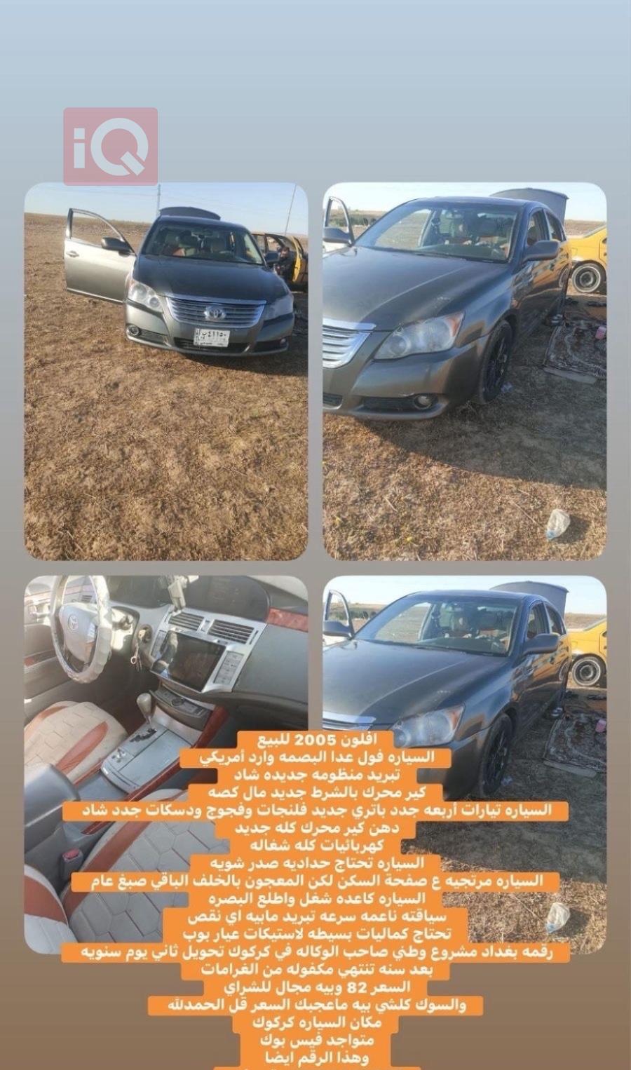 تۆیۆتا ئەڤەلۆن